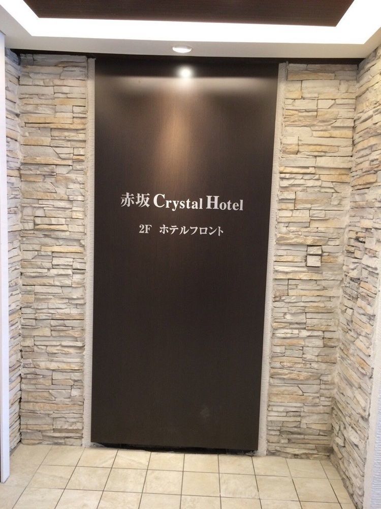 Akasaka Crystal Hotel (Adults Only) Tokio Exterior foto
