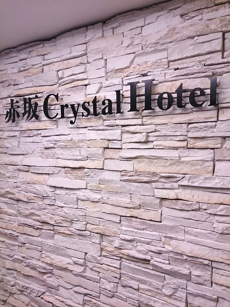 Akasaka Crystal Hotel (Adults Only) Tokio Exterior foto